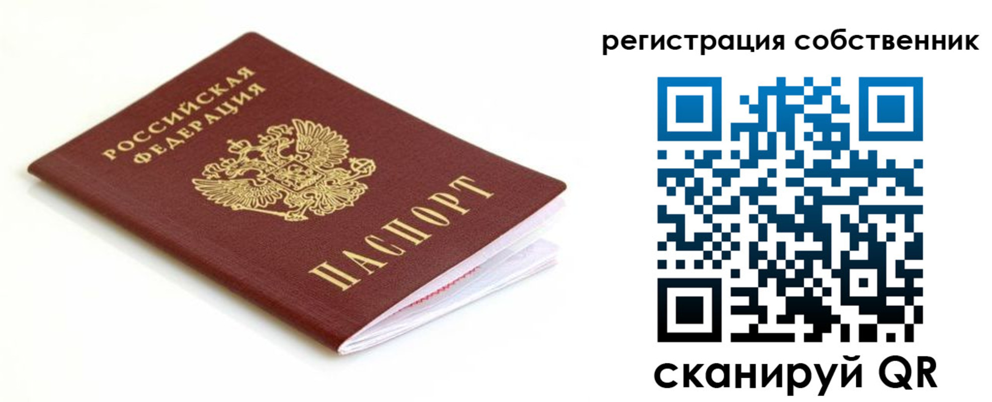 временная регистрация собственник в Туринске