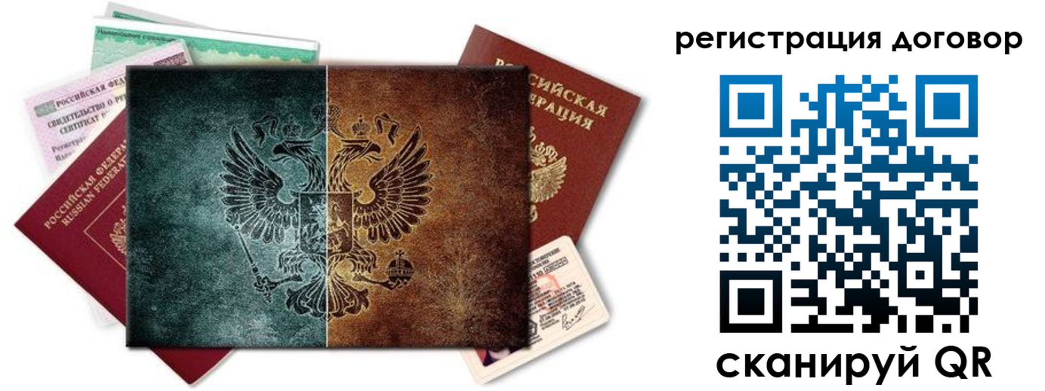 прописка для работы в Туринске