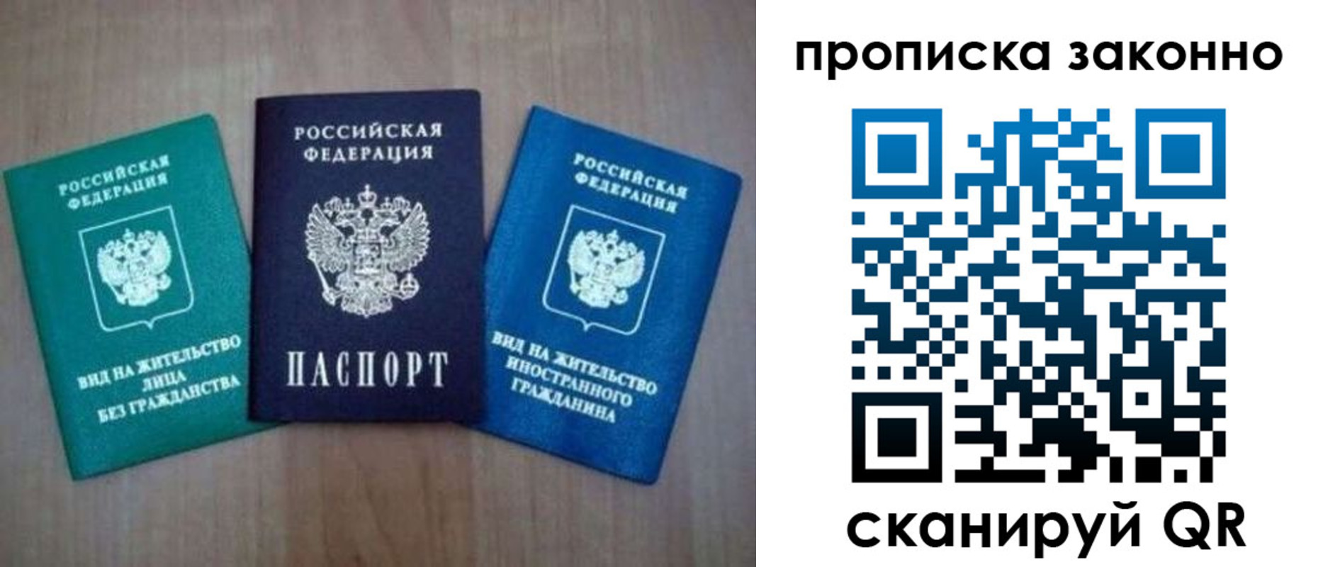 прописка гарантия в Туринске