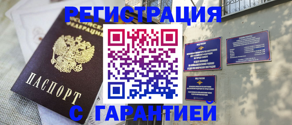 прописка в квартире в Туринске