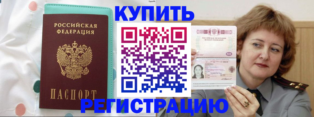 временная регистрация в квартире в Туринске