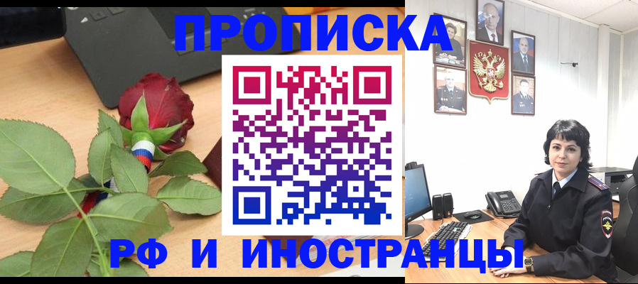 временная регистрация собственник в Туринске