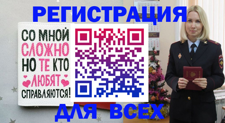 прописка ребенка в Туринске