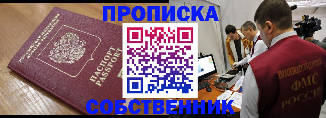 прописка для школы в Туринске