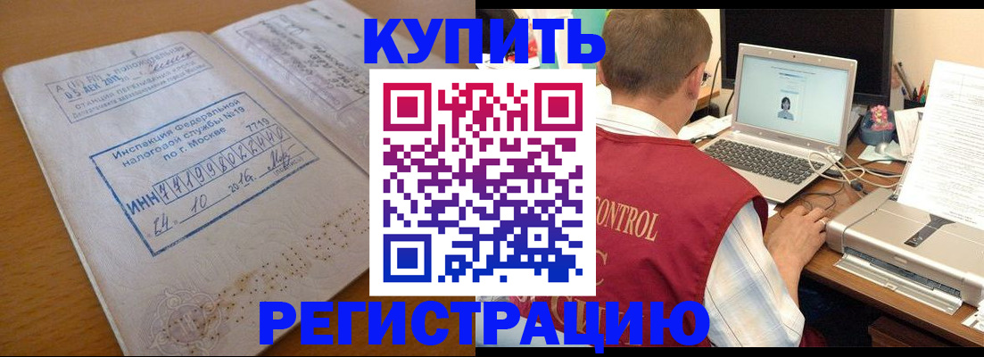 временная регистрация законно в Туринске