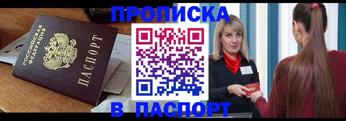 миграционный учет в Туринске