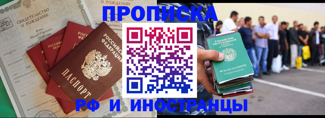 прописка в квартире в Туринске